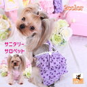 送料無料 サニタリーパンツ ペット用 生理用 サロペット 犬用 猫用 マナーショーツ ツナギ オーバーオール フリル レース 水玉 ドット 可愛い おしゃれ お散歩