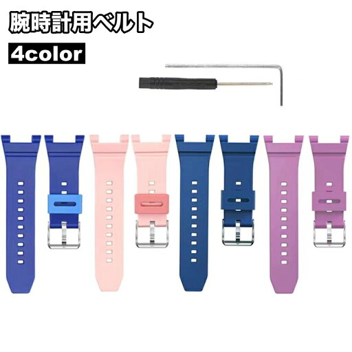 送料無料 腕時計用ベルト スマートウォッチ用 交換用バンド HUAWAY レディース メンズ ジュニア キッズ 男女共用 18mm シリコン おしゃれ 可愛い