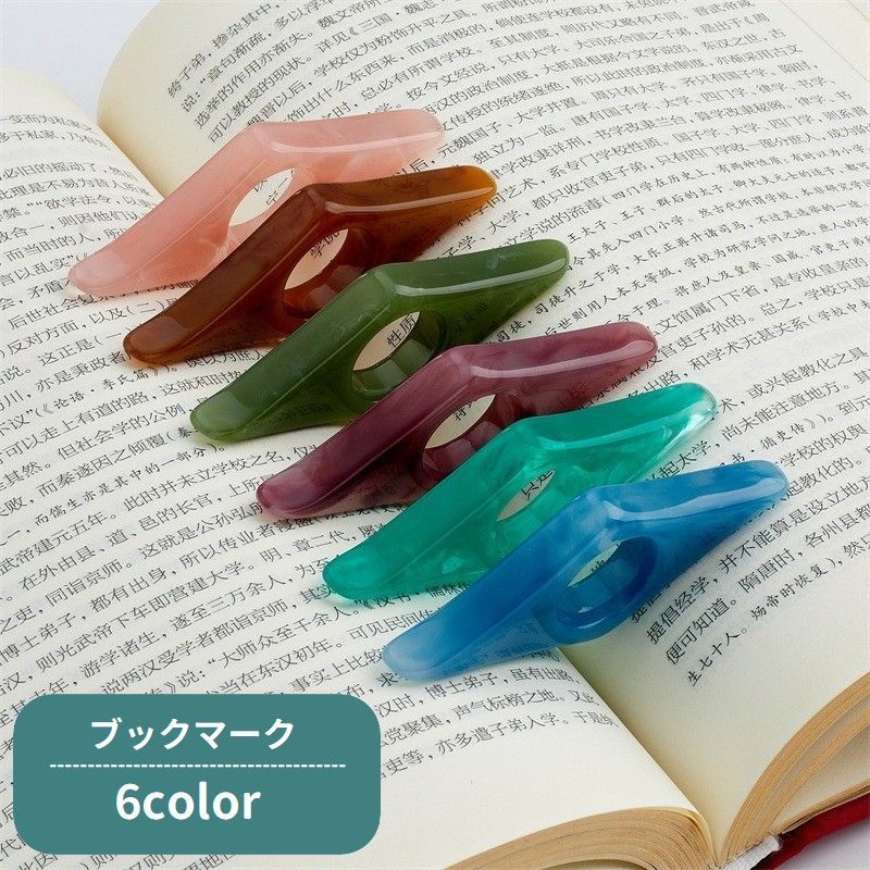 送料無料 ブックマーク ページホルダー ブックストッパー 親指 読書補助 片手読書 読書アクセサリー 読書グッズ 片手用 読書用 おしゃれ 便利のサムネイル