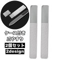 送料無料 爪やすり 2個セット ケース付き 爪磨き ガラス製 ネイルシャイナー ネイルファイル ネイルケア ツヤ出し シャイン ピカピカ 携帯用 おしゃれ ネイルグッズ