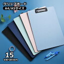 送料無料 クリップボード バインダー A4 A5 クリップファイル 縦型 シンプル 文房具 事務用品 書類整理 ファイリング 収納 資料整理 オフィス ビジネス...