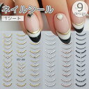 送料無料 ネイルシール 1シート 3D 立体 ネイルシート ネイルアート デコネイル ネイルステッカー ライン キラキラ ラインストーン セルフネイル 貼るだけ 簡単 ゴールド シルバー ローズゴールド ブラック かわいい おしゃれ デコレーション