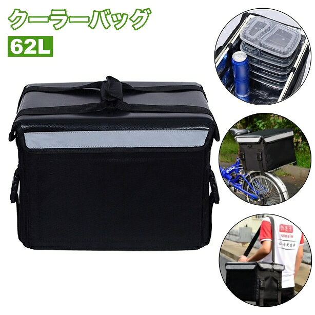 大容量サイズでたっぷり入る、クーラーボックスです。 配達用としても活躍し、自転車の荷台に取り付けて使える便利な設計◎ 食品の持ち運びやアウトドア、買い出しにもぴったりな実用的アイテムです。 【サイズについて】 画像をご参照ください。 【カラーについて】 生産ロットにより柄の出方や色の濃淡が異なる場合がございます。 お使いのモニターや撮影時の光の加減などにより 画像と実際の商品のカラーが異なる場合もございます。 予告なしにカラーやデザインなどの変更がある場合もございます。 【補足説明】 ※ご自身で組み立てる必要がございます※