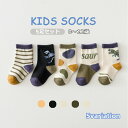 送料無料 子供用靴下 子供用ソックス 5足セット キッズ ベビー 男の子 子供用 ソックス ボーダー 恐竜 スポーツ かわいい かっこいい カラフル 靴下 幼稚...