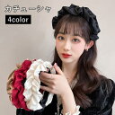 送料無料 カチューシャ レディース 女性 ヘアアクセサリー 髪留め 髪飾り フリル サテン調 まとめ髪 ヘアアレンジ かわいい おしゃれ