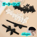 送料無料 ガーターリング レッグリング 太もも用 レディース コスプレ 仮装 セクシー パンク おしゃれ かわいい ファッション小物