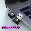 送料無料 無線LANアダプタ 子機 中継機 USB WiFi6 2.4GHs 小型 軽量 ミニ コンパクト PC パソコン ワイヤレス テレワーク 286Mbps