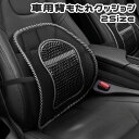 送料無料 車用背もたれクッション シートクッション アーチ型 カーブ メッシュ 通気性 蒸れにくい チェアクッション カークッション 腰当て ビジネスチェア オフィス 運転席 腰 座席 快適 フィット スタイリッシュ