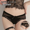 送料無料 ヒップハンガーショーツ ローライズ カシュクール風デザイン シースルー 透け感 シアー 薄手 レディース 婦人 インナー パンツ 下着 肌着 レース ...