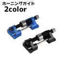 送料無料 ホーニングガイド シャープナーガイド 研磨補助 研磨 ノミ 工具 彫刻刀 カンナ刃 刃研ぎ 角度調節 固定 サポート