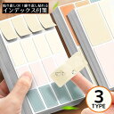 送料無料 付箋 ふせん インデックスシール ラベルシール ステッカー 見出し 10枚組 粘着 防水 防油 貼り直し 繰り返し貼れる 多用途