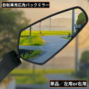 送料無料 自転車用バックミラー単品 左 右 バーエンドミラー サイクル...(4)