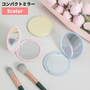 送料無料 コンパクトミラー 手鏡 ハンドミラー 両面タイプ 二面 小型 折りたたみ式 携帯用 持ち歩き シンプル 定番 化粧直し メイク直し 身だしなみチェック お出掛け