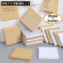 送料無料 メモ帳 付箋 6冊組 80枚 方眼 罫線 無地 正方形 スクエア 四角形 76mm 文房具 文具 ふせん ノート メモ用紙 学生