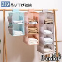 送料無料 吊り下げ収納ラック 2段 クローゼット収納 衣類ラック 収納ホルダー 収納ハンガー 整理整頓 衣類 バッグ 帽子 ハンギングラック ハンギング収納 収納用品 収納グッズ