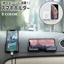送料無料 スマホホルダー ケータイホルダー 車載ホルダー カー用品 粘...(2)