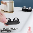 送料無料 キャスター 取り付け ミニキャスター 4個セット 車輪 粘着 貼り付け 貼るだけ ホイール 2輪式 シンプル 簡単 DIY 収納家具用部品 小型収納ボ...