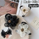 送料無料 ヘアクリップ バンスクリップ レディース ヘアアクセサリー フラワー お花 髪留め 髪飾り まとめ髪 ヘアアレンジ 挟む 簡単 女性 婦人 外出 お出...
