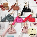 送料無料 コインケース 小銭入れ キーホルダー バックチャーム ミニ財布 レディース 女性 財布 小さめ 小ぶり フェイクレザー スナップボタン バッグ型 コン...