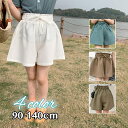送料無料 ショートパンツ キュロットスカート 半ズボン キッズ 子供服 女の子 ボトムス 無地 ウエスト紐 リボン ウエストゴム かわいい おしゃれ お出かけ カジュアル 普段着 遊び着 通学 女児 白 緑 カーキ 90 100 110 120 130 140