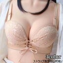 送料無料 ブラジャー 3/4カップ レディース 女性用 婦人用 下着 ノンワイヤー ストラップレス リボン 花柄 フラワー レース ストラップ取り外し可能 ブラック ピンク ベージュ 単色 かわいい おしゃれ