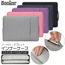 送料無料 ノートパソコンケース タブレット PCバッグ インナーケース シンプル スリム 11 12.5 13 14 15 15.6インチ 薄型 無地 単色 ポケット付き ファスナー ジッパー おしゃれ かっこいい 持ち運び 収納 タブレットアクセサリー 通勤 通学 学校 学生 オフィス ビジネス リ