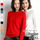 送料無料 ニットパーカー プルオーバー レディース 婦人服 フード付き 長袖 トップス 無地 単色 シンプル おしゃれ かわいい 通勤 普段使い デイリー お出...