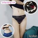 送料無料 Tバックショーツ レディース 女性用 下着 パンツ インナー アンダーウェア レース リボン ブラック ベージュ ワイン グレー セクシー 可愛い お...