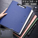 送料無料 クリップボード A4 バインダー クリップファイル ボード 縦型 タテ型 挟む 無地 シンプル 事務用品 文房具 文具 ビジネス 会議 オフィス 学校