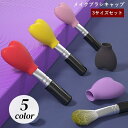 送料無料 メイクブラシキャップ 3個セット 3サイズセット キャップのみ シリコン ハート型 化粧ブラシカバー 保護 持ち運び 携帯 収納 化粧筆用 メイクブラ...