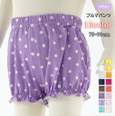 送料無料 ブルマパンツ 赤ちゃん ベビー 女の子 男の子 ボトムス ショートパンツ かぼちゃパンツ ゴムウエスト 裾ゴム 無地 総柄 ドット 水玉 ピンク ホワイト シンプル カジュアル かわいい キュート ポップ 出産祝い