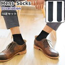 送料無料 クルーソックス 10足セット メンズ 男性 紳士 靴下 くつ下 ソックス 黒 白 グレー ネイビー 無地 ストライプ シンプル ギフト お出かけシーン...