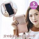 送料無料 スマホポーチ スマホショルダー レディース バッグ かばん スマホアクセサリー マグネット フェイクレザー タッチ操作可能 カード 斜め掛け 便利 買...