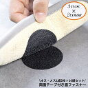 送料無料 面ファスナー 10組セット マジック テープ オス メス 両面テープ付き 貼付テープ 丸型 四角形 粘着 固定 ずれ防止 DIY 繰り返し使える