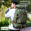 送料無料 バックパック リュックサック デイパック ミリタリー タクティカル 男女兼用 アウトドア キャンプ 登山 旅行 トラベル ハイキング トレッキング 大容量