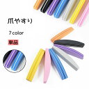 送料無料 爪やすり 爪磨き ネイルケア用品 ネイルファイル ネイルシャイナー ツヤ出し お手入れ ネイルグッズ レディース かわいい おしゃれ ピンク カラバリ...