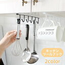 送料無料 戸棚下キッチンツールフック 吊り下げ キッチンラック カップホルダー 戸棚下ツールハンガー 戸棚下収納 キッチン収納 調理器具収納 キッチン用品 ブラ...