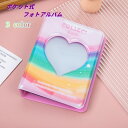 送料無料 ポケット式アルバム アルバムホルダー アルバム 文房具 文具 事務用品 ハート型 フォトケース カード収納 写真収納 趣味 かわいい 小学生 女の子 ...