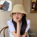 送料無料 バケットハット レディース 帽子 折りたたみ可能 麦わら帽子風 深め つば広 コンパクト 通気性 単色 ワンカラー シンプル カジュアル おしゃれ 日焼け防止 日よけ 女性用 婦人用 紫外線対策 春夏