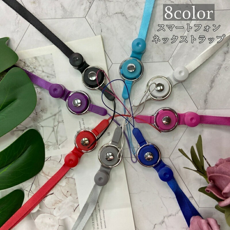 送料無料 スマホネックストラップ ネックストラップ スマホ スマートフォン ストラップ フィンガーストラップ 2WAY ワンタッチ着脱 着脱可能 取り外し可能 携帯ストラップ ケータイストラップ iPhoneストラップ 携帯 ケータイ iPhone スマホアクセサリー スマートフォンアク の商品画像