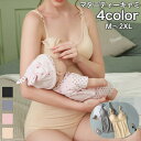 送料無料 マタニティーキャミソール カップ付きキャミソール 授乳 レディース 女性 インナー 下着 キャミソール 妊娠 妊婦 産後 授乳 ストレッチ 伸縮性 シ...