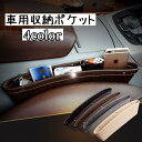 送料無料 車用収納ポケット カー用品 バッグ ボックス ケース 小物入れ 収納 フェイクレザー 隙間 コンソール サイド シート 落下防止 整理 車内 車載 単...