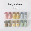 送料無料 ファーストシューズ ソックスシューズ 靴下シューズ 室内履き ルームシューズ ベビー 赤ちゃん 女の子 男の子 ユニセックス 男女兼用 くるぶし丈 ショート丈 裾リブ 熊 クマ 動物 お花 フラワー キャラクター ピンク イエロー ブルー かわいい キュート ポップ カジ