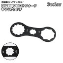 送料無料 自転車用フォークレンチ フロントフォーク キャップ レンチ スパナ MTB マウンテンバイク クロスバイク メンテナンス用品 自転車修理