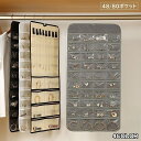 送料無料 ウォールポケット アクセサリー 吊り下げ収納 ジュエリー袋 小物整理 ハンギングラック 省スペース 80ポケット 48ポケット 見える収納 ハンガーポケット 日用雑貨