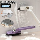 送料無料 掃除用ブラシ 柄付き 2in1 スクレーパ ブラシ 360°回転 浴室 お風呂 床 壁 タイル バスタブ トイレ 靴 シンプル 便利 そうじ 掃除用品...