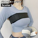 送料無料 バストサポートバンド 保護ベルト バスト保護 スポーツブラ レディース 胸揺れ防止 面ファスナー マジック テープ 簡単装着 ランニング ジョギング ...