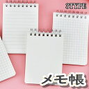 送料無料 メモ帳 ポータブルメモ ミニサイズ リング 防水カバー 無地 罫線 方眼 文房具 文具 ミニノート 携帯 持ち歩き 持ち運び 縦長 書きやすい シンプル