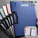 送料無料 クリップボード A4 A3 バインダー クリップファイル 二つ折り 1面 2面 書類整理 資料収納 文具 事務用品 シンプル オフィス 学校