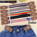 送料無料 キッズ ゴム ベルト キッズベルト 子供ベルト バックルなし ループベルト 黒 子供服 子ども こども ゴムベルト 男の子 女の子 子ども用 子供用ベルト ストレッチベルト 伸びるベルト かわいい